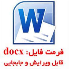 دانلود تحقیق درمورد شرکت ماشین های بسته بندی اصفهان